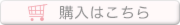 購入ボタン.png